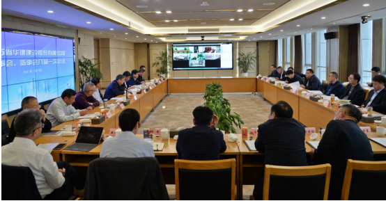 1637548613109718.png 華建臨時會議1.png