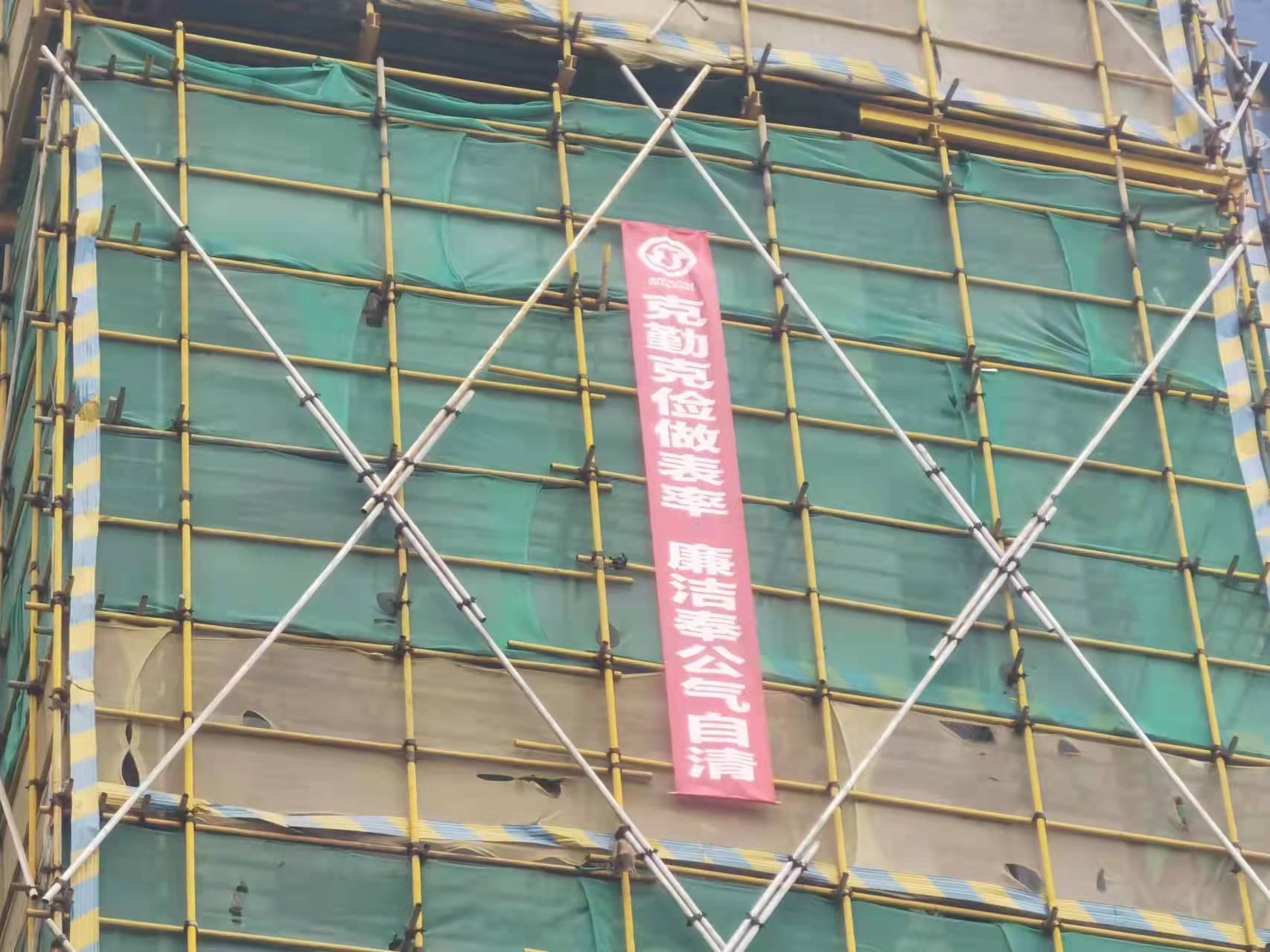 3、條幅（克勤克儉做表率  廉潔奉公氣自清）.jpg