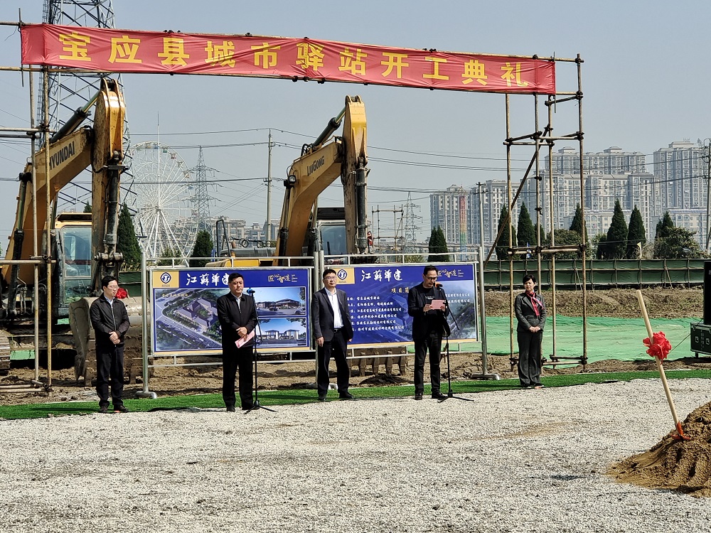 寶應(yīng)城南項目開工.jpg